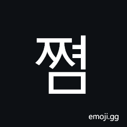 Hangul Syllable Jjyeom Symbol