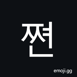 Hangul Syllable Jjyeon Symbol