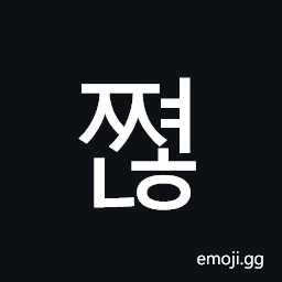 Hangul Syllable Jjyeonh Symbol