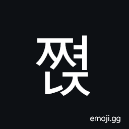 Hangul Syllable Jjyeonj Symbol