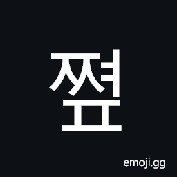 Hangul Syllable Jjyeop Symbol