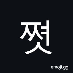 Hangul Syllable Jjyeos Symbol