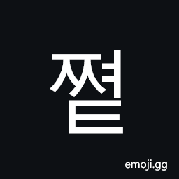 Hangul Syllable Jjyeot Symbol