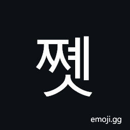 Hangul Syllable Jjyes Symbol