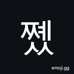 Hangul Syllable Jjyess Symbol