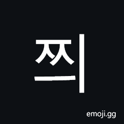 Hangul Syllable Jjyi Symbol