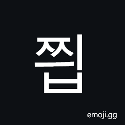 Hangul Syllable Jjyib Symbol