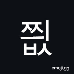 Hangul Syllable Jjyibs Symbol