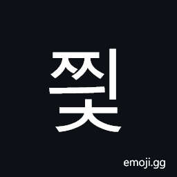 Hangul Syllable Jjyic Symbol