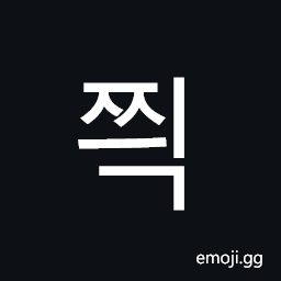 Hangul Syllable Jjyig Symbol