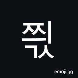 Hangul Syllable Jjyigs Symbol