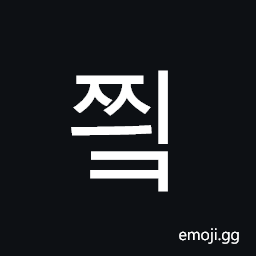 Hangul Syllable Jjyik Symbol