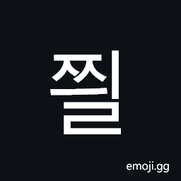 Hangul Syllable Jjyil Symbol