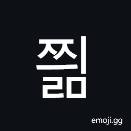 Hangul Syllable Jjyilm Symbol