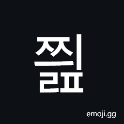 Hangul Syllable Jjyilp Symbol