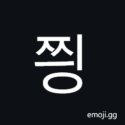 Hangul Syllable Jjying Symbol