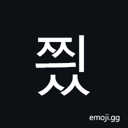 Hangul Syllable Jjyiss Symbol