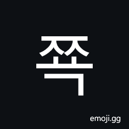 Hangul Syllable Jjyog Symbol
