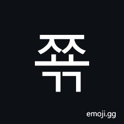 Hangul Syllable Jjyogg Symbol