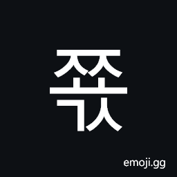 Hangul Syllable Jjyogs Symbol