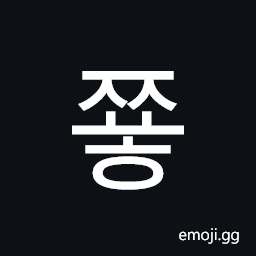 Hangul Syllable Jjyoh Symbol