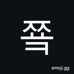 Hangul Syllable Jjyok Symbol