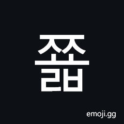 Hangul Syllable Jjyolb Symbol