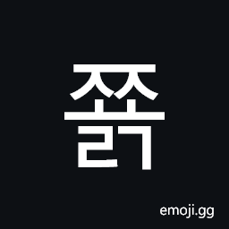 Hangul Syllable Jjyolg Symbol