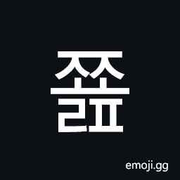 Hangul Syllable Jjyolp Symbol