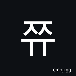 Hangul Syllable Jjyu Symbol