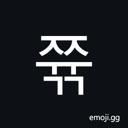 Hangul Syllable Jjyugg Symbol