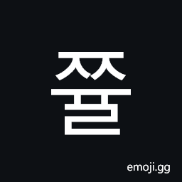 Hangul Syllable Jjyul Symbol