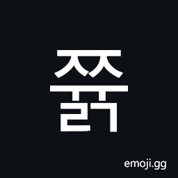 Hangul Syllable Jjyulg Symbol