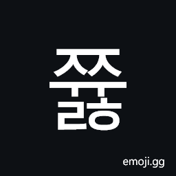 Hangul Syllable Jjyulh Symbol