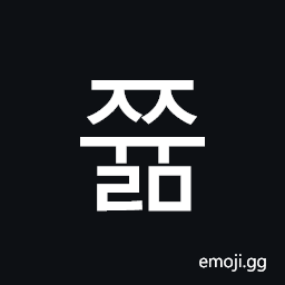 Hangul Syllable Jjyulm Symbol