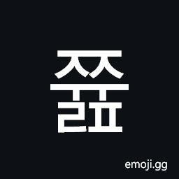 Hangul Syllable Jjyulp Symbol