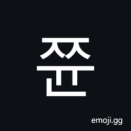 Hangul Syllable Jjyun Symbol