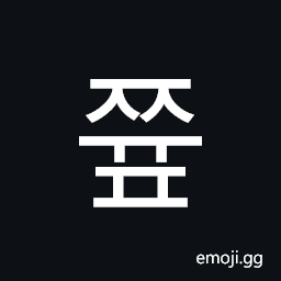 Hangul Syllable Jjyup Symbol