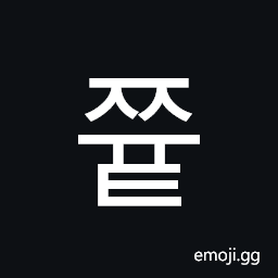 Hangul Syllable Jjyut Symbol