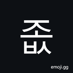 Hangul Syllable Jobs Symbol