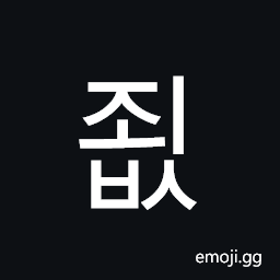 Hangul Syllable Joebs Symbol
