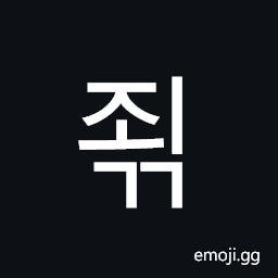 Hangul Syllable Joegg Symbol