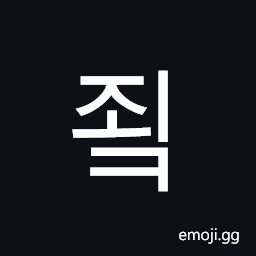 Hangul Syllable Joek Symbol