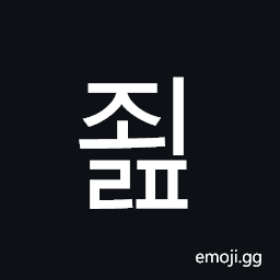 Hangul Syllable Joelp Symbol