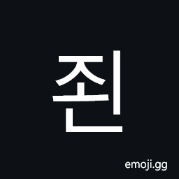 Hangul Syllable Joen Symbol