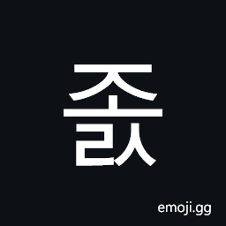 Hangul Syllable Jols Symbol