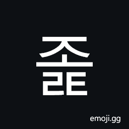 Hangul Syllable Jolt Symbol