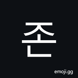 Hangul Syllable Jon Symbol