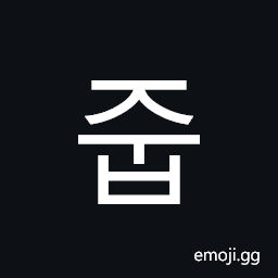 Hangul Syllable Jub Symbol