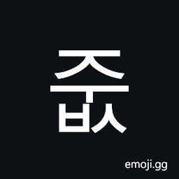 Hangul Syllable Jubs Symbol